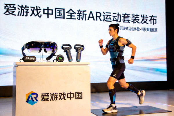 爱游戏中国发布全新AR运动套装新闻图片