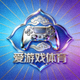 爱游戏体育页脚标志 - 赛博国潮体育竞技品牌小图标