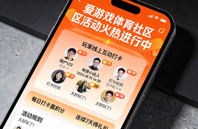 爱游戏体育社区活动火热进行 - 玩家线上互动打卡现场截图