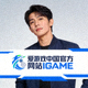 爱游戏中国官方网站IGAME体育运动页脚品牌标识