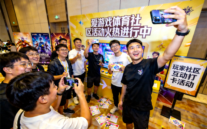 爱游戏体育社区活动火热进行中新闻配图 - 玩家社区互动打卡活动场景