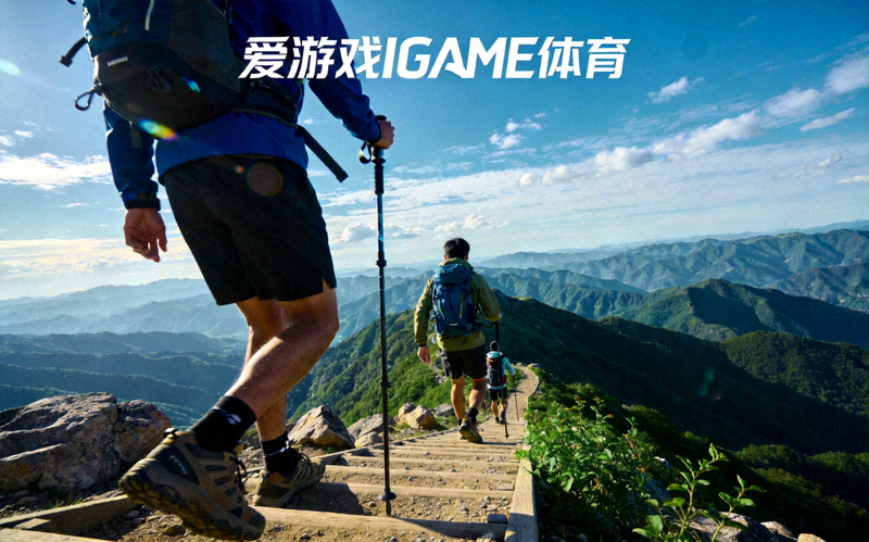 爱游戏IGAME体育配图，登山者沿着山间步道向上攀登