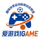 爱游戏IGAME趣味体育运动新闻动态频道官方标志图标