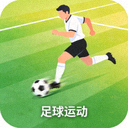 足球运动图标配图，球员在绿茵场上奔跑控球的瞬间