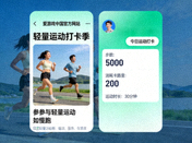 爱游戏中国官方网站新闻缩略图，用户参与轻量运动打卡记录界面
