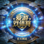 爱游戏体育官方网站标志，赛博国潮体育竞技平台圆形图标