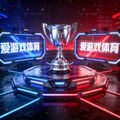 爱游戏体育锦标赛小图：限时锦标赛的对战舞台与奖杯