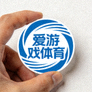 爱游戏体育官方品牌标识 - 蓝色圆形运动主题徽标