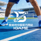 爱游戏中国官方网站IGAME体育运动品牌标识图标
