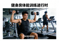 运动者在健身房进行体能训练的新闻报道图片