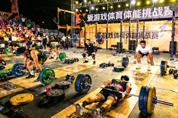 爱游戏体育体能挑战赛现场画面，选手正在进行力量训练